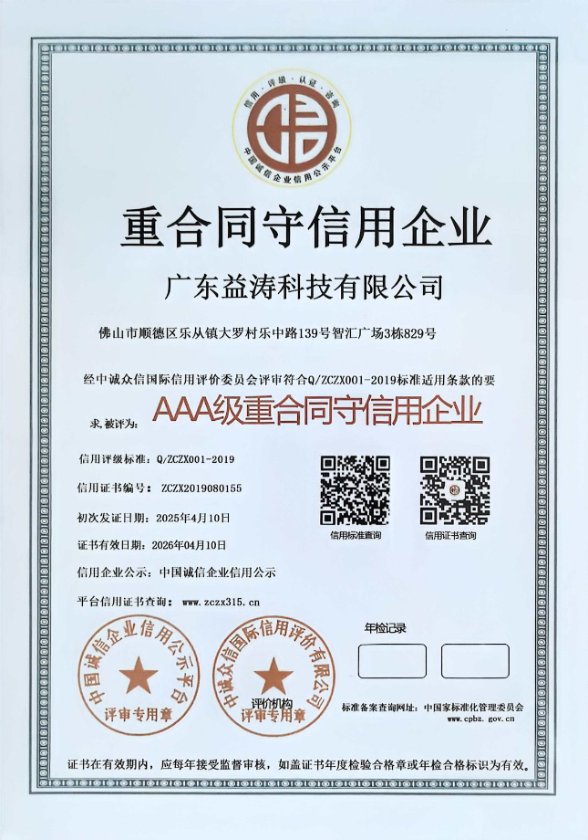 靖西荣誉证书