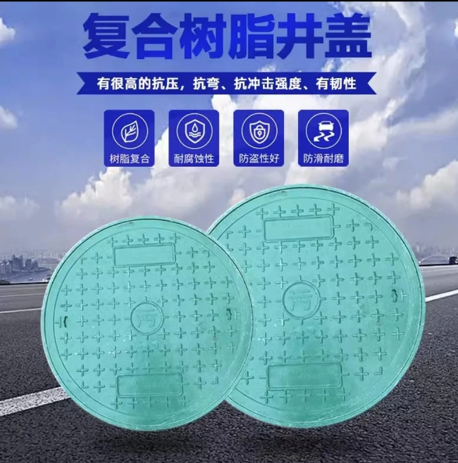 靖西树脂复合圆井展示